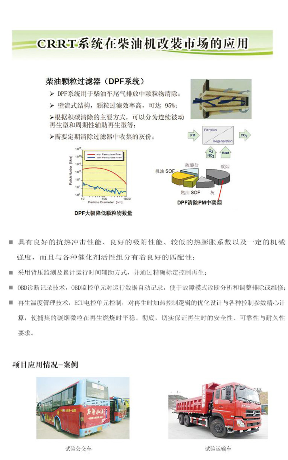 九品莲华尾气治理装备-图册(1)-5.jpg