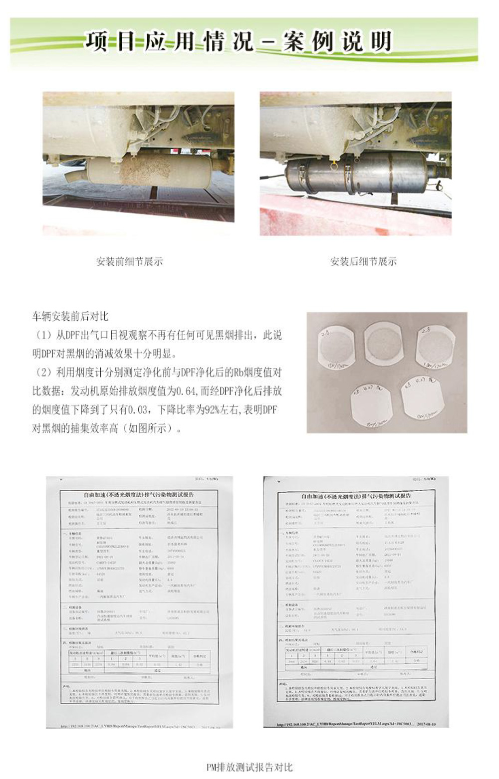 九品莲华尾气治理装备-图册(1)-6.jpg