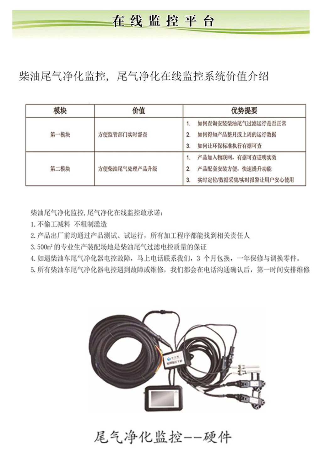 九品莲华尾气治理装备-图册(1)-12.jpg