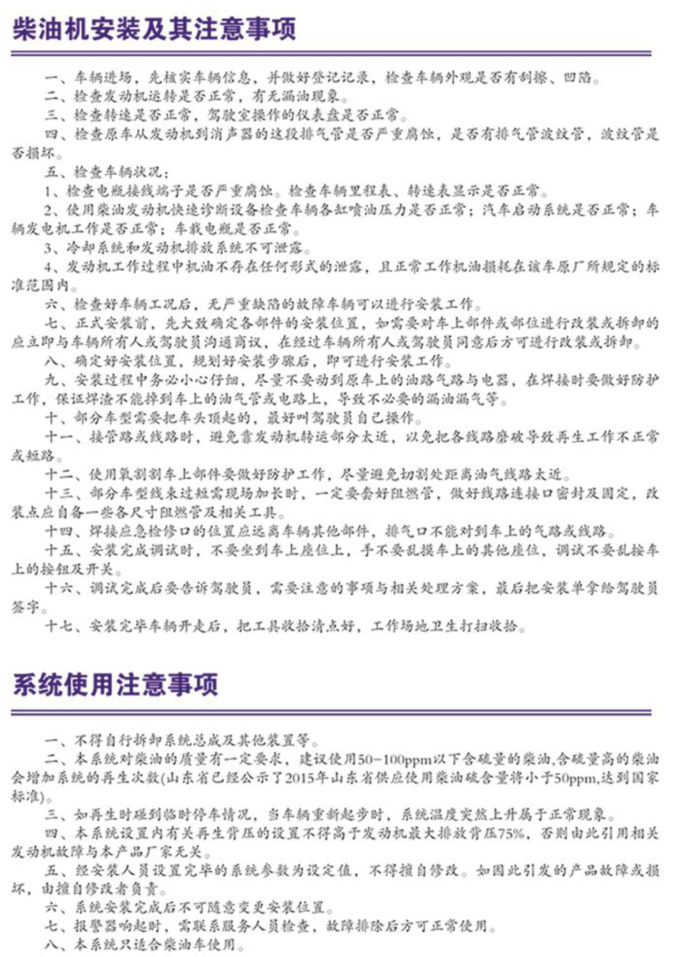 九品莲华尾气治理装备-图册(1)-17.jpg